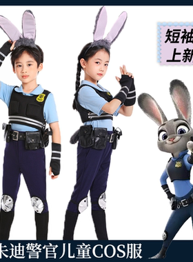 疯狂动物城朱迪兔子警官套装迪士尼cosplay衣服男女儿童服万圣节