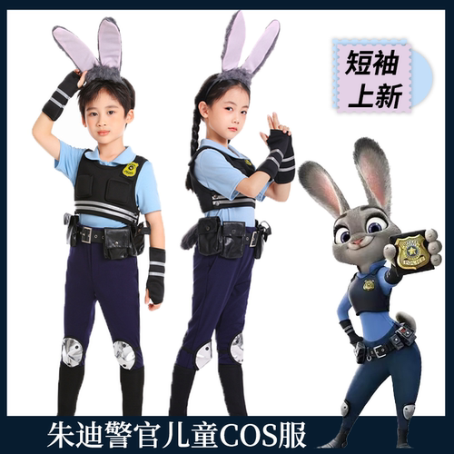 朱迪警官cos服舞台表演服装