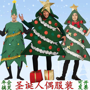 圣诞节年会新年party圣诞树衣服cos成人儿童绿色精灵环保树派对表