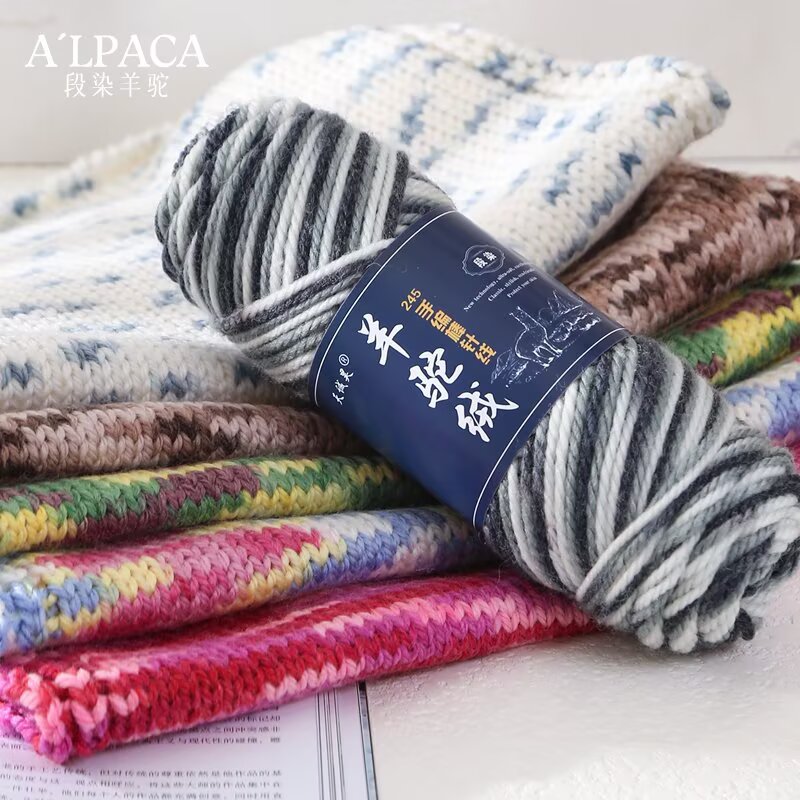 娇鹿段染羊驼绒彩虹花式毛线团