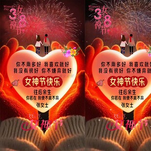 女神节手捧爱心烟花绽放表白祝福视频剪映模版 素材抖音直播素材