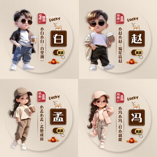 抖音直播姓氏谐音梗微信头像背景图PSD模板源文件设计订制作0019