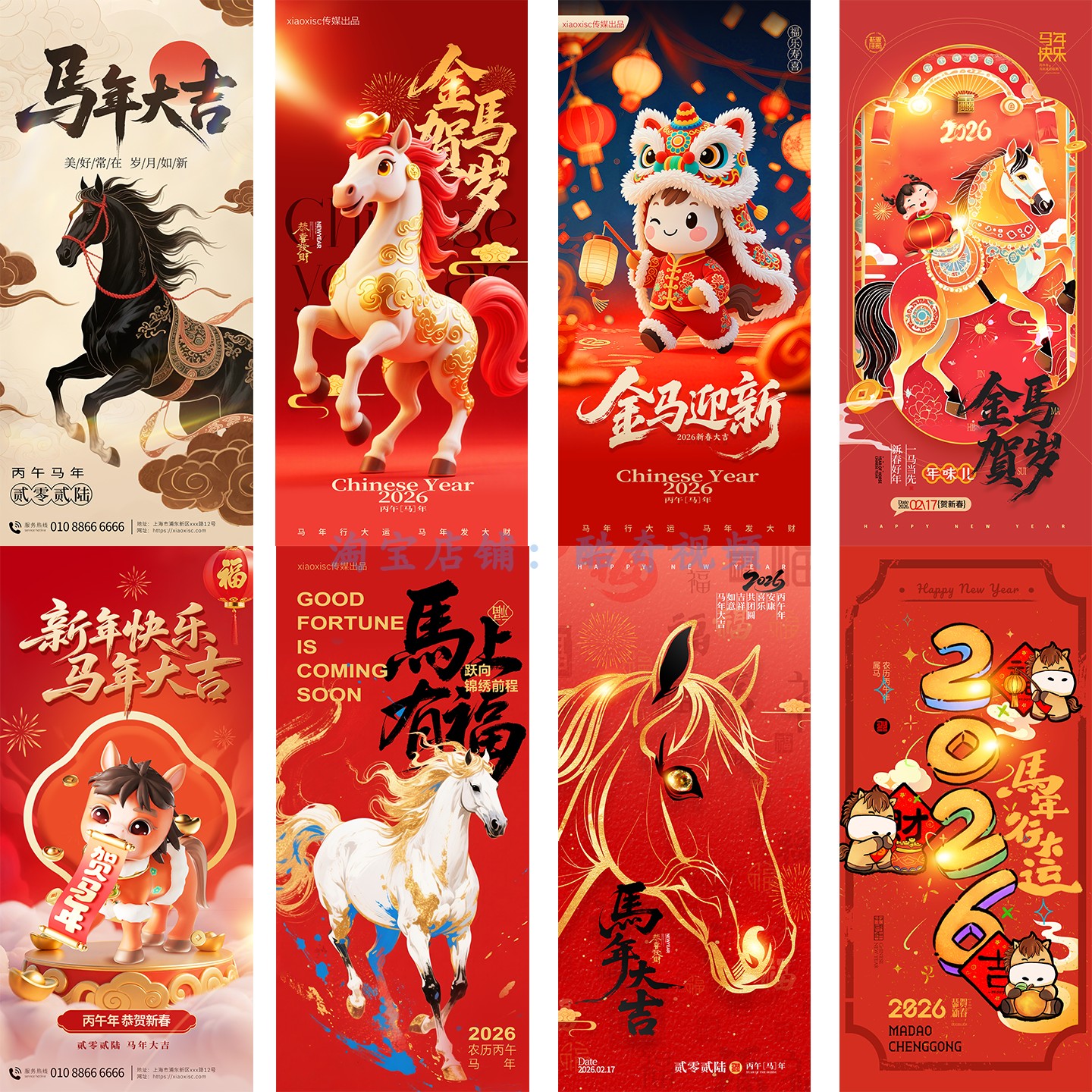 44套马年新年元旦春节节日宣传手机H5海报壁纸模板PSD设计素材,商务/设计服务,设计素材/源文件,淘宝优惠券,粉丝福利购,淘宝优惠卷