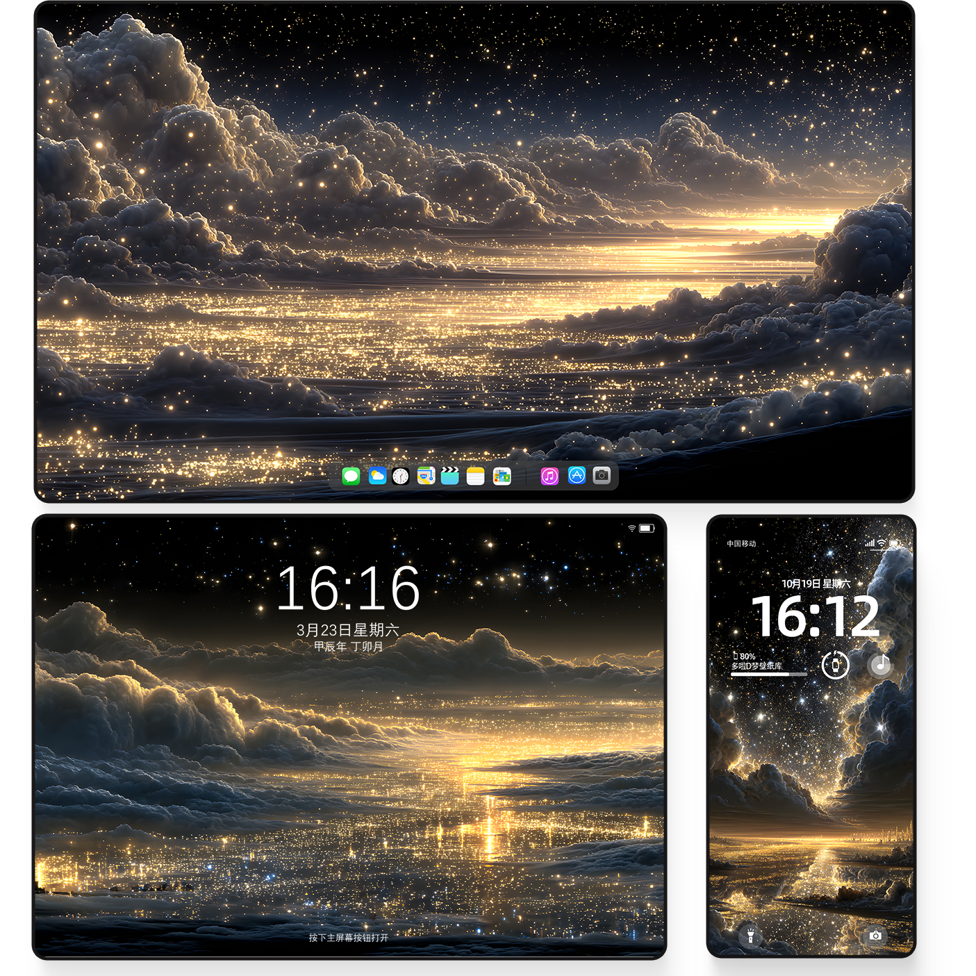 大气金色马年星空氛围系列手机电脑平板一套8K无损原图壁纸自动发,商务/设计服务,设计素材/源文件,淘宝优惠券,粉丝福利购,淘宝优惠卷
