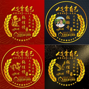 抖音直播素材十二生肖人生只能靠自己微信小红书头像PSD源文件