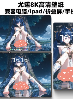 崩坏：星穹铁道之尤诺二次元iPhone苹果安卓8K手机电脑ipad壁纸