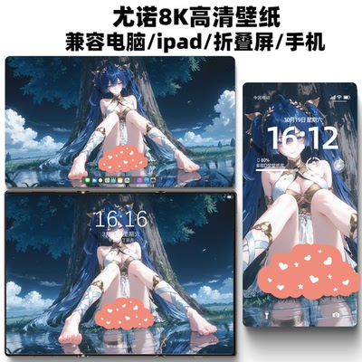 崩坏：星穹铁道之尤诺二次元iPhone苹果安卓8K手机电脑ipad壁纸