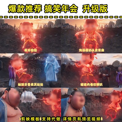 升级爆改哪吒2天雷滚滚我好害怕rap搞笑年会晚会开场LED背景视频