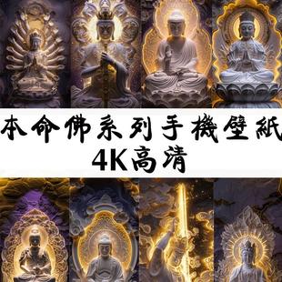 十二生肖守护菩萨系列苹果安卓手机锁屏屏保图片高清壁纸