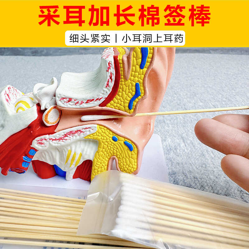 采耳加长棉签棒上耳药洗耳朵紧实小头掏耳朵控水耳道清洁挖耳勺