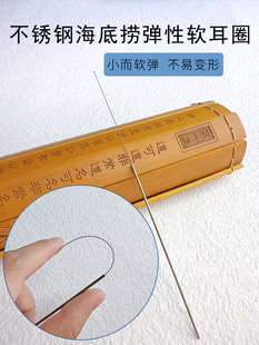 采耳不锈钢柄海底捞软扒软耳圈弹性不易变形刮耳膜挠耳蜗清洁耳道