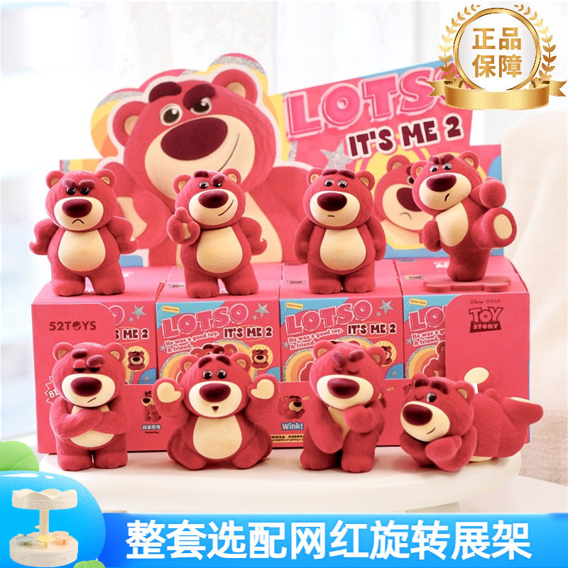 正版草莓熊盲盒二代52toys迪士尼玩具总动员IT'S ME手办整套礼物,模玩/动漫/周边/娃圈三坑/桌游,潮玩盲盒,淘宝优惠券,粉丝福利购,淘宝优惠卷