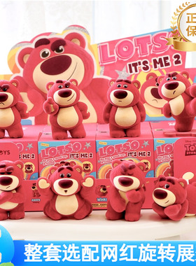 正版草莓熊盲盒二代52toys迪士尼玩具总动员IT'S ME手办整套礼物