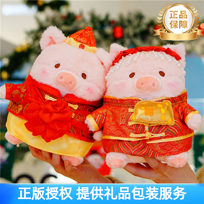 LULU猪结婚公仔婚礼压床娃娃