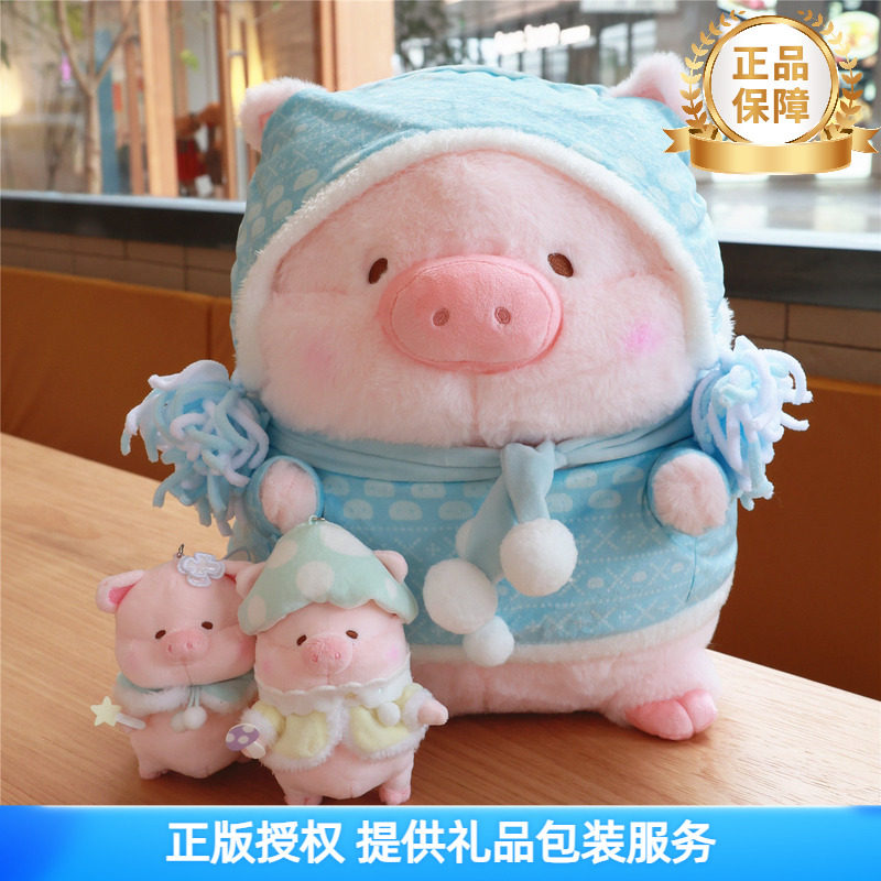 正版LuLu猪冬日系列罐头猪冬日lu毛绒公仔白雪精灵挂件室内拖鞋,玩具/童车/益智/积木/模型,毛绒/玩偶/公仔/布艺类玩具,淘宝优惠券,粉丝福利购,淘宝优惠卷