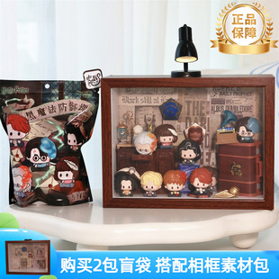 哈利波特萌粒盲袋盲盒第二弹黑魔法防御课迷你公仔Suplay全套