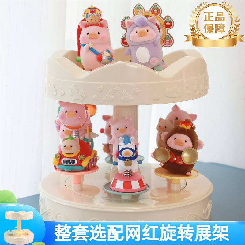 正版lulu猪盲盒缤纷乐园系列