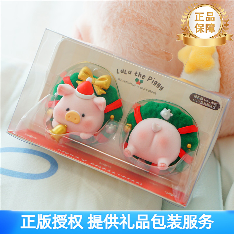 lulu猪五星餐厅圣诞节冰箱贴