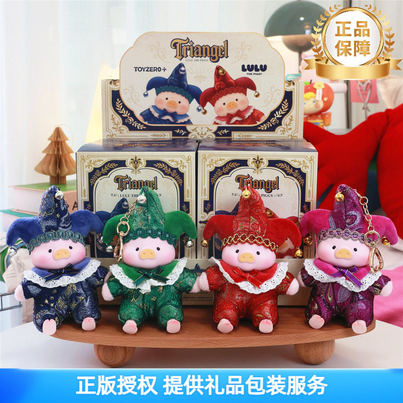 正版lulu猪盲盒缘分天使胶脸毛绒