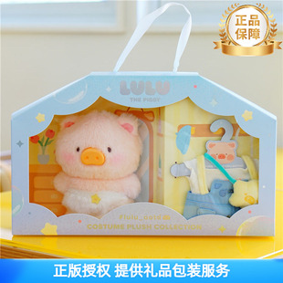 正版lulu猪OOTD系列变装套装罐头猪娃衣搪胶毛绒可爱女生整套礼物