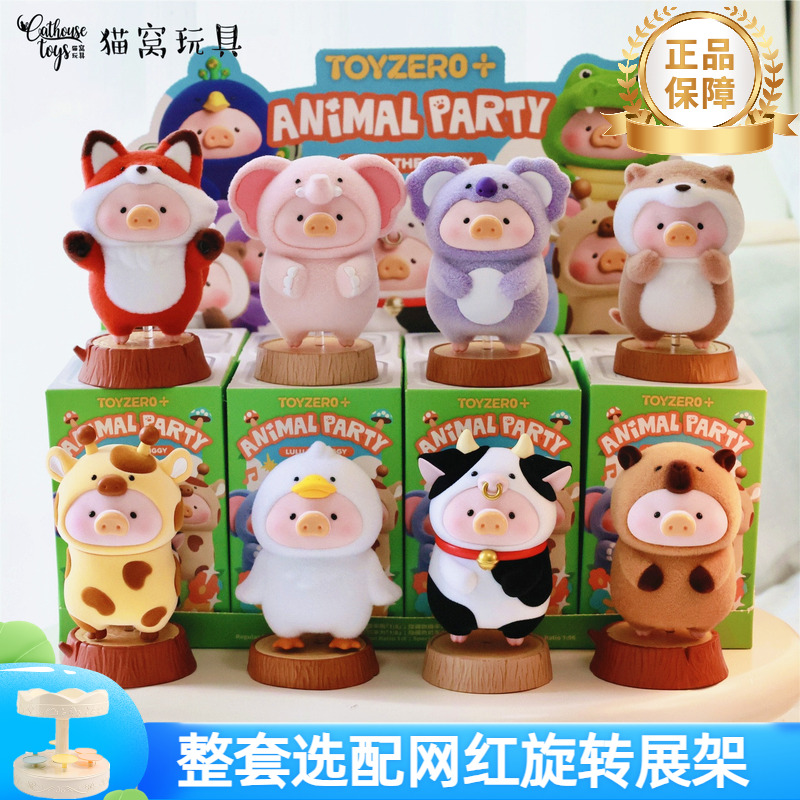 现货lulu猪动物派对盲盒网红爆款