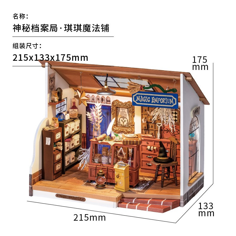 琪琪魔法铺手工diy小屋哈利波特