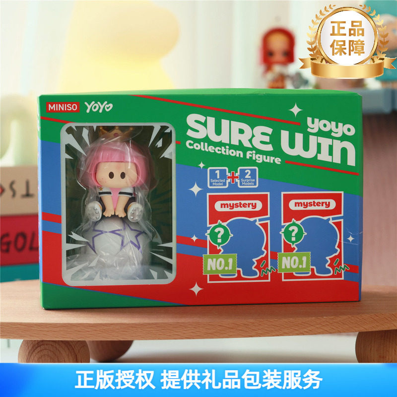 名创优品右右酱世界杯限定稳稳赢