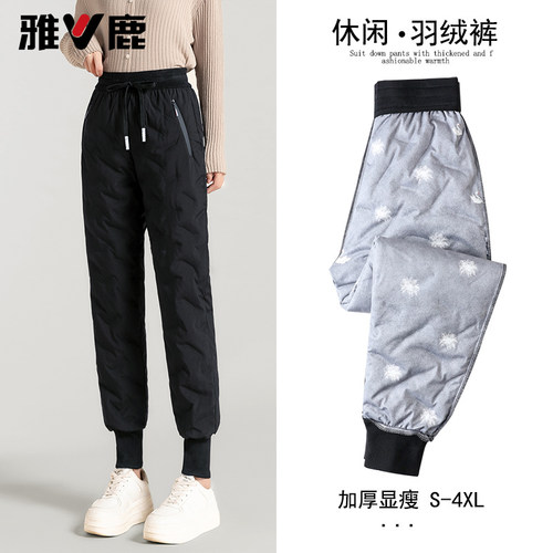 雅鹿加厚高腰羽绒裤女外穿