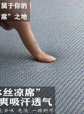 夏季家用卧室床日式凉席地毯防滑