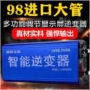 正品 大功率逆变器机头12v进口大管浮力吸王升压电源转换器噐省电