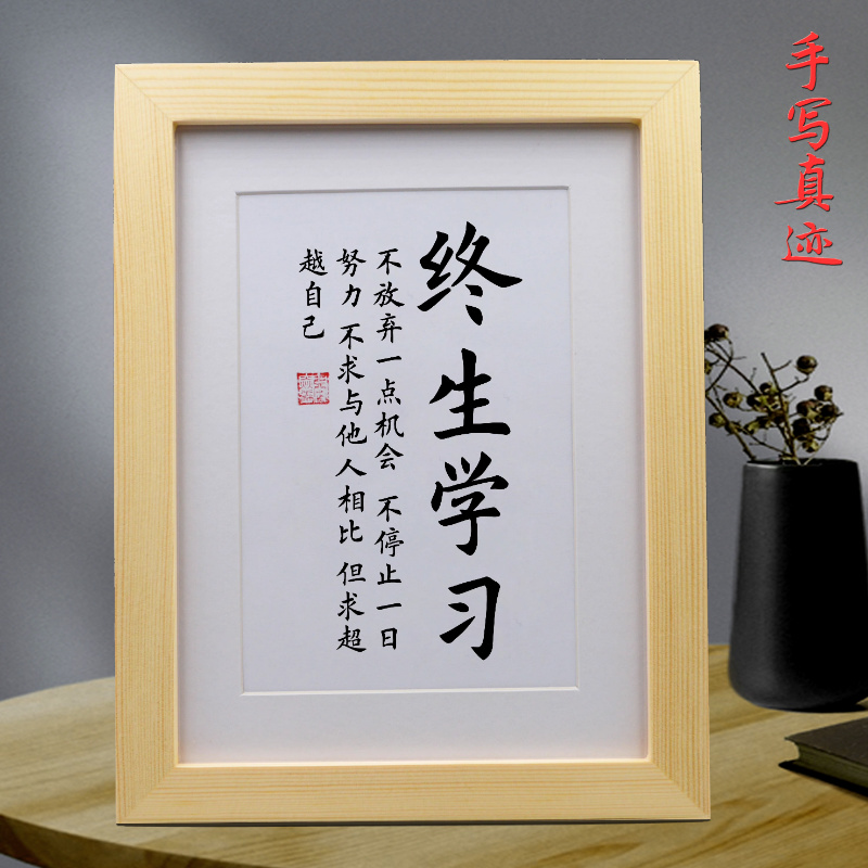 终生学习励志书法摆件高考办室