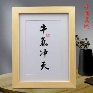 牛气冲天 牛年励志书法摆件挂画 股民办公室摆台桌面字画年货礼品