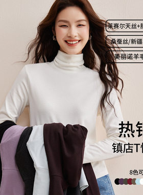 2026秋季新款高领含羊毛桑蚕丝肌底衣保暖上衣秋衣堆堆领打底衫女