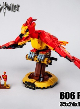 拼图拼搭哈利波特霍格沃茨火凤凰福克斯海德薇拼装中国积木76394