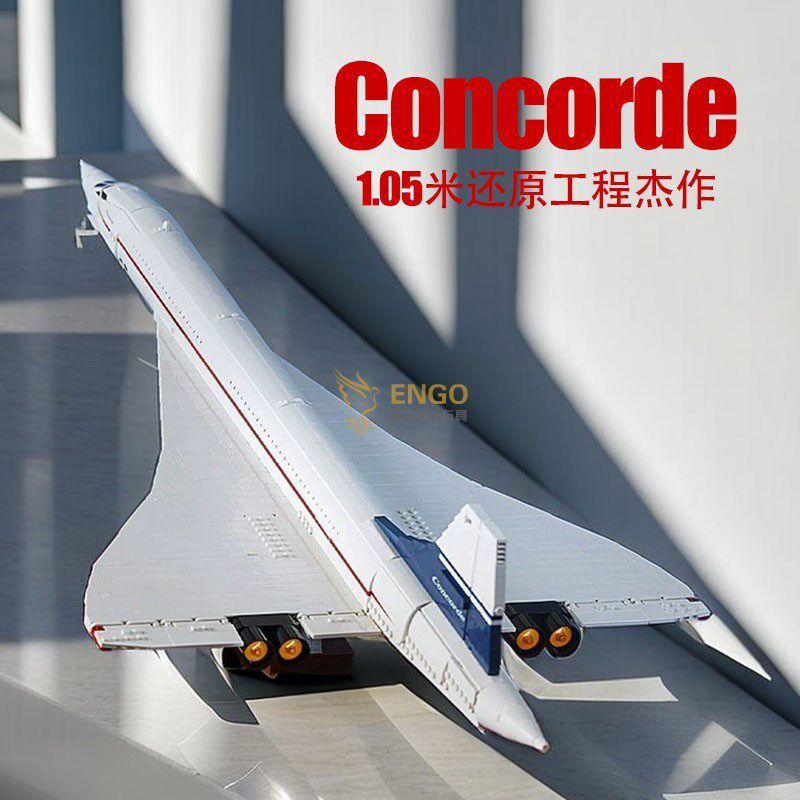 协和式飞机巨型航空拼装积木