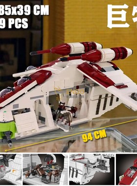 星球大战75309共和国大型炮艇武装战机拼装拼图中国积木玩具21066