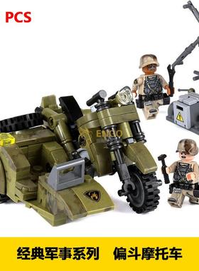 拼图拼搭军事偏斗摩托车成人拼装中国积木模型男孩女孩玩具06008