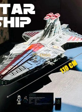 中国积木星球大战USC共和国狩猎者级巡洋舰75367男孩大型拼装玩具