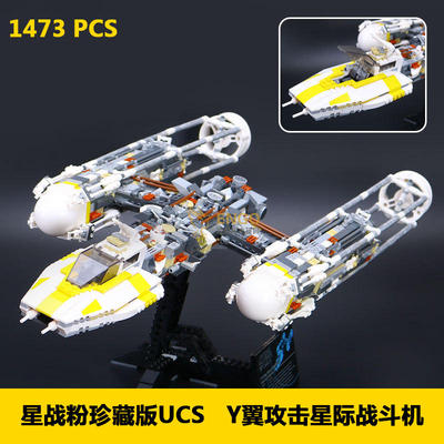 星球大战Y翼战机拼装积木玩具