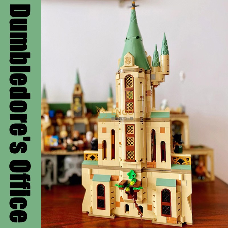 哈利波特邓布利多办公室拼装积木