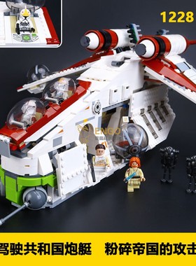 拼图拼搭75021星球大战共和国炮艇战机拼装中国积木模型玩具05041