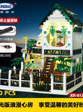 拼图拼搭灯光版浪漫心房别墅拼装中国积木模型女孩玩具礼物01202