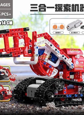 拼图拼搭百变探索车机器人3合1电动遥控APP拼插中国积木玩具15048
