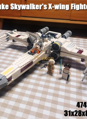 拼图拼搭75301星球大战卢克天行者的X翼战斗机拼装中国积木玩具