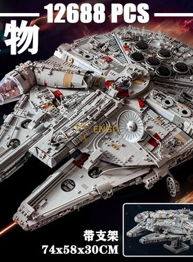 拼图拼搭75192星球大战大千年隼飞船10179拼装中国积木玩具21026