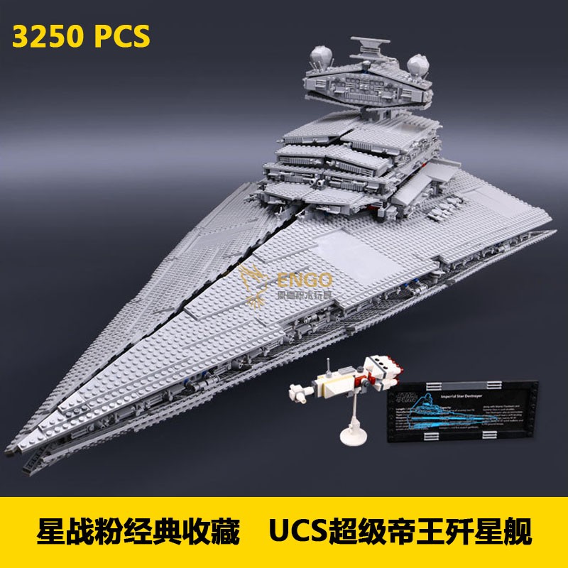 星球大战大型歼星舰拼装积木