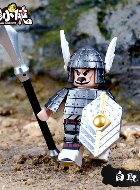 三国小侠百战精兵古代士兵积木