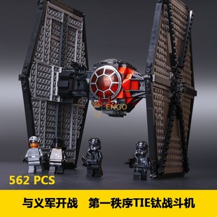 拼图拼搭75101星球大战第一秩序钛战机拼装中国积木男孩玩具05005