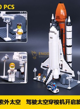 拼图拼搭航天飞机火箭穿梭机10231拼装中国积木模型男孩玩具16014