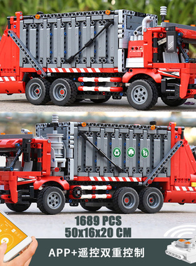 拼图拼搭双遥控垃圾回收车机械成人拼装中国积木国潮玩具15019